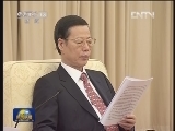 纪念延安双拥运动70周年座谈会在京举行 张高丽出席