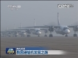 新闻联播完整版视频 20130126