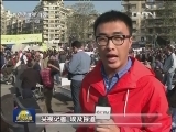 埃及多地爆发示威冲突