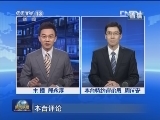 【本台评论】新作风更要在“两会”之外