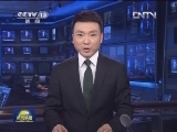 新华社播发评论员文章