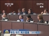 华为、中兴再次遭遇“337调查”