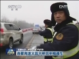 国内联播快讯