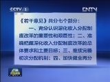 国务院批转《关于深化收入分配制度改革的若干意见》