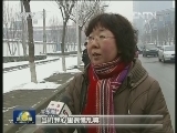 【新春走基层】四万多元钱街头散落之后