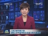 人民日报刊登文章：深刻认识中国特色社会主义的历史逻辑