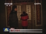 【新春走基层·流水线上的爱情】小韩结婚记