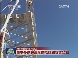 新闻联播完整版视频 20130214