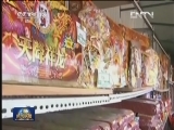 《新闻联播》 20130216 19：00