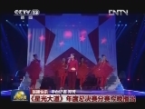 国内联播快讯