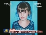 国际联播快讯
