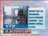 【直击春运】全国铁路客运高位运行