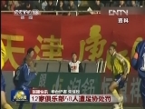 国内联播快讯