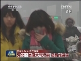 新闻联播完整版视频 20130221