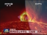 国际联播快讯