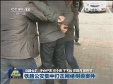 国内联播快讯