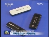 国内联播快讯
