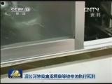 湄公河惨案主犯糯康等被依法执行死刑