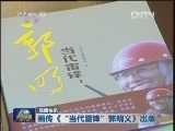 国内联播快讯