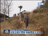 《新闻联播》 20130302 21：00