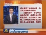 【本台评论】吸纳民意制定路线图
