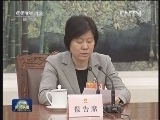 十二届全国人大一次会议主席团 常务主席第一次会议举行 张德江主持