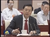 张德江与民革、台盟、台联界委员共商国是