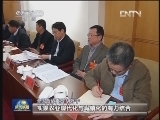 【代表委员议国是】稳步推进城镇化健康发展