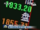 国内联播快讯