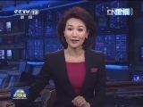 李克强俞正声刘云山王岐山张高丽分别参加审议