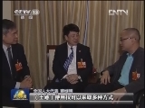【聚焦两会·微镜头】