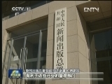 整合资源 统筹规划 促进新闻出版广电事业产业发展