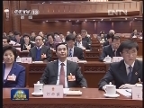 十二届全国人大一次会议主席团举行第五次会议