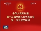 中华人民共和国全国人民代表大会公告(第六号)