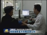国内联播快讯