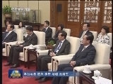 张德江会见阿联酋联邦国民议会议长