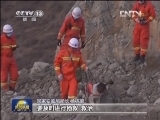 西藏甲玛矿区山体滑坡 造成数十人被埋