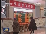 北京三大举措缓解患者住院难