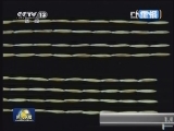 《新闻联播》 20130401 21：00