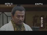 赵氏孤儿案 26集