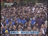 清明时节：缅怀先烈 踏青祈福