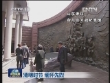 新闻联播完整版视频 20130404