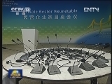 博鳌亚洲论坛首次齐聚五大洲政要和议题