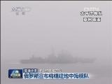国际联播快讯