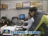 军医王静和她的一万个患者朋友