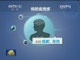 【生活服务台】一张图告诉您如何防禽流感