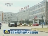 关注人感染H7N9禽流感