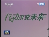 央视启动全国电视公益广告大赛