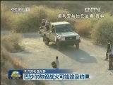 关注叙利亚局势