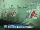 生活服务台 感冒及时看 早诊断早治疗